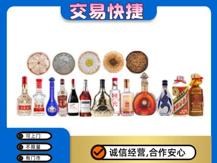 重庆名酒回收礼品.jpg
