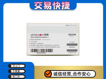 重庆购物卡回收银泰购物卡.jpg