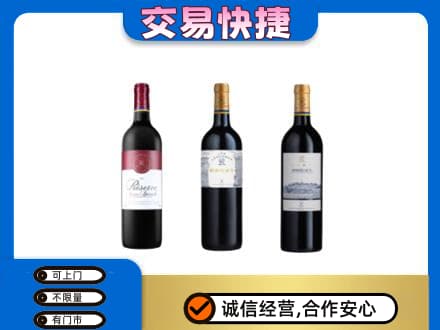 重庆洋酒回收拉菲红酒.jpg