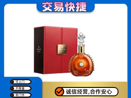 重庆回收路易十三