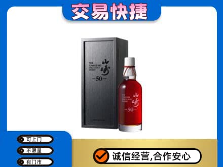 重庆回收山崎