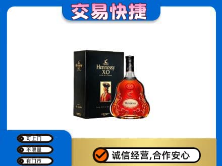 重庆回收轩尼诗