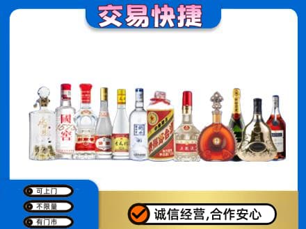 重庆名酒回收烟酒.jpg