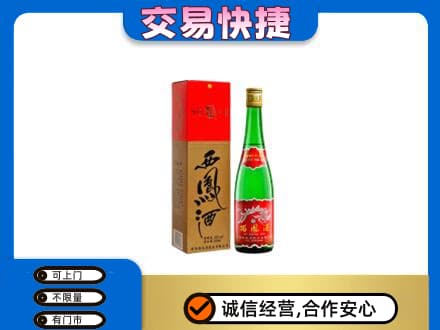 重庆名酒回收西凤酒.jpg