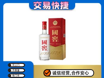 重庆名酒回收国窖1573.jpg