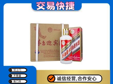 重庆茅台回收迎宾酒.jpg
